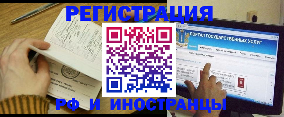 прописка для работы в Оренбургской области