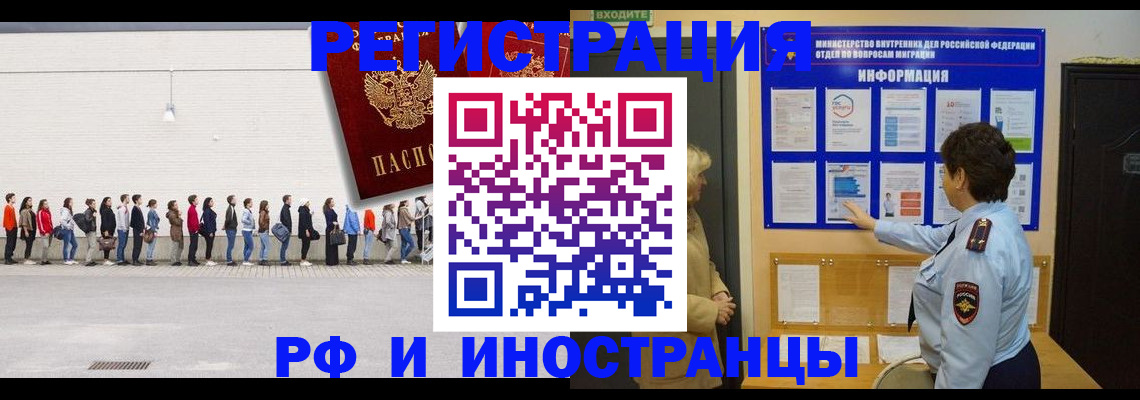 временная регистрация законно в Оренбургской области