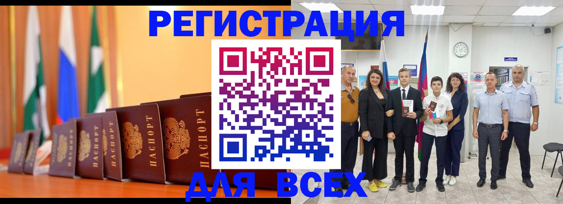 временная регистрация госуслуги в Оренбургской области